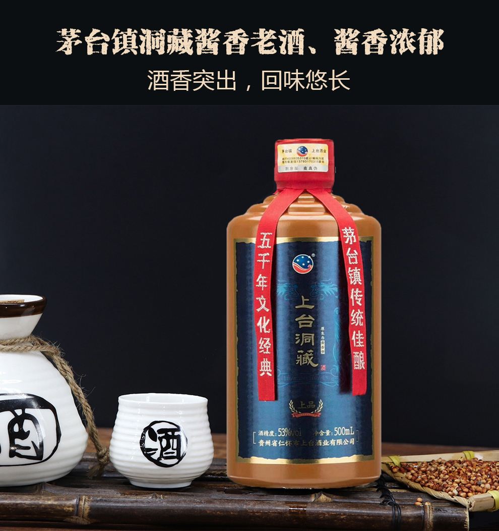 教你如何買到高質(zhì)量的茅臺鎮(zhèn)醬酒