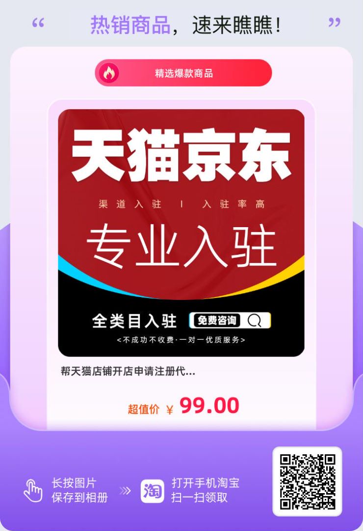 易佰店：在哪里可以購買天貓店鋪？