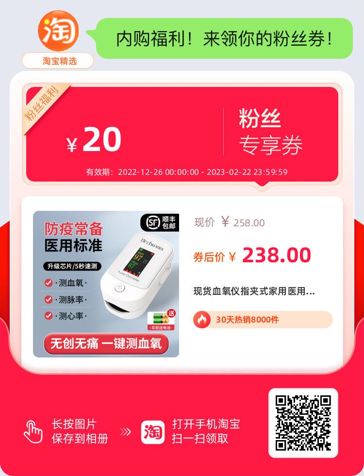 血氧儀平常89元就可以買到，最近幾天，突然暴漲至299元