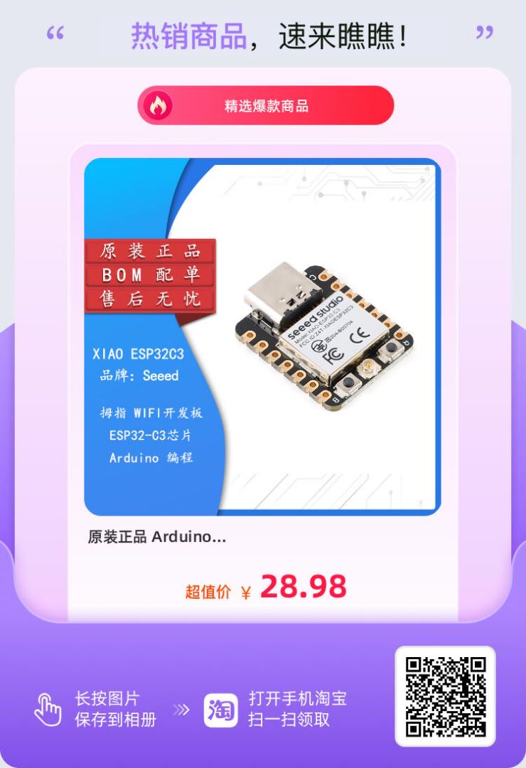 購(gòu)買ESP32-C3芯片去哪里買原裝現(xiàn)貨