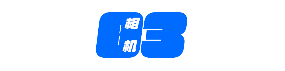 真我 10s 的影像系統(tǒng)無論是配置還是造型上都并不復雜.png
