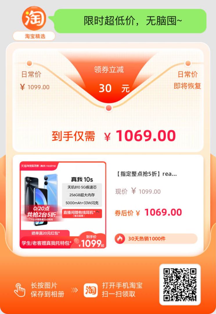 真我10s：2023年了，一千塊能買到怎樣的5G手機