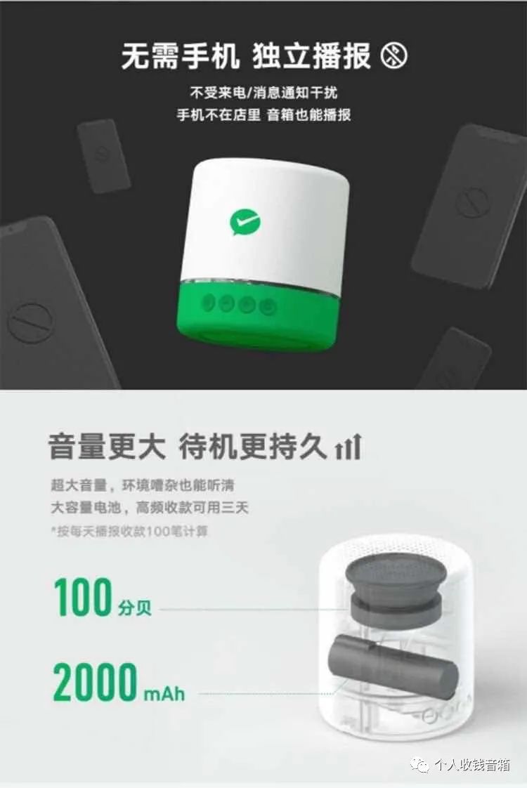 購買收款音箱方法，哪里可以購買微信官方收款音箱，微信收款音箱S1S2S3F1在哪里可以購買