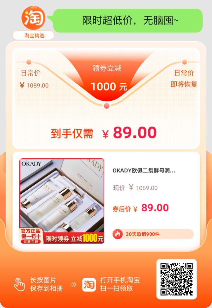 補水六件套價格