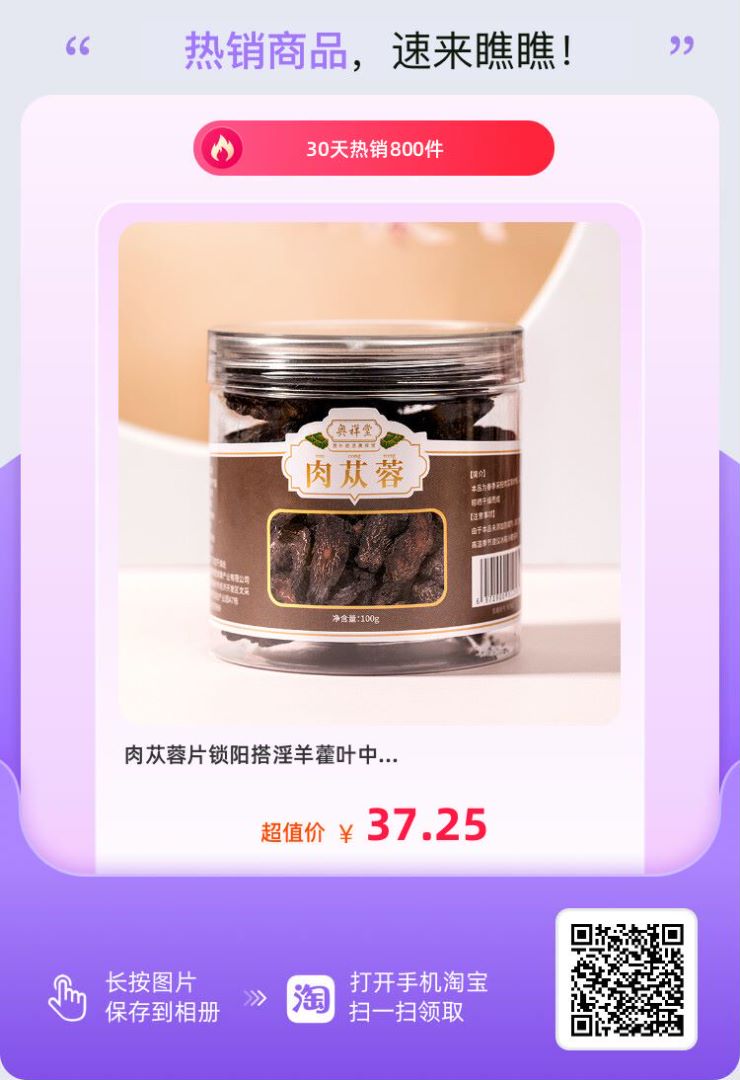 肉蓯蓉的產地哪里的好