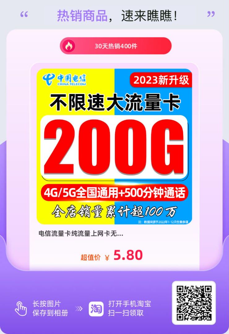 純流量卡在哪才能買到正規(guī)的？