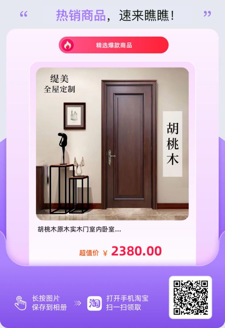 買(mǎi)到便宜又好的實(shí)木門(mén)