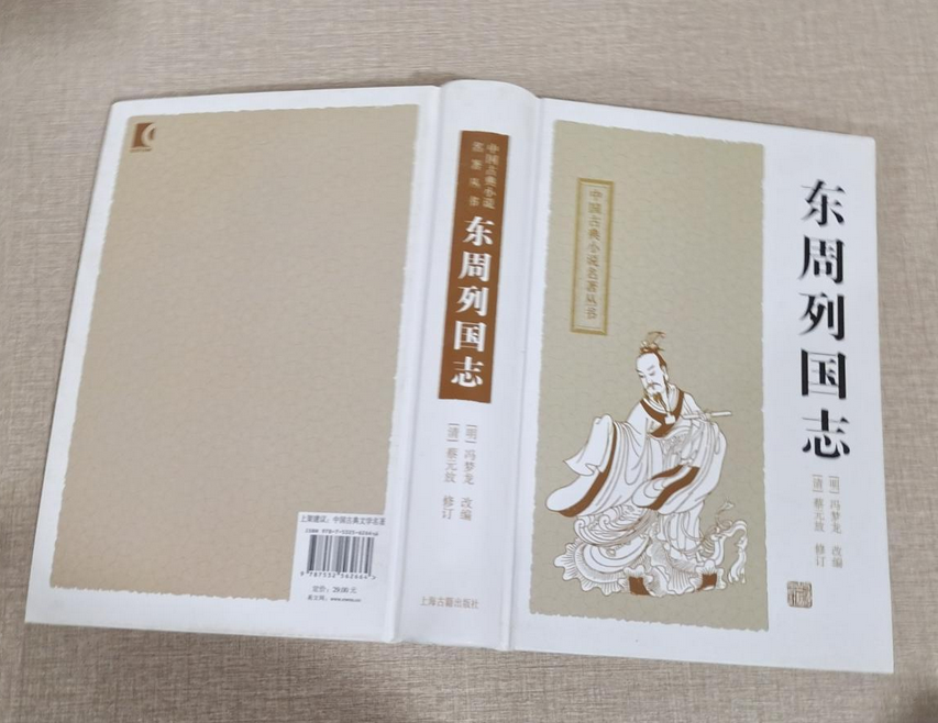 《東周列國志》是明末小說家馮夢龍著