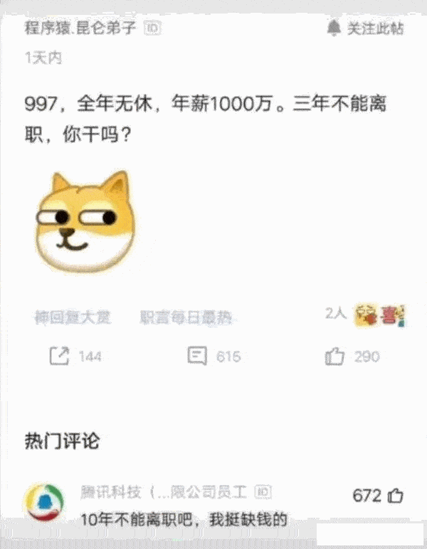 如果你有一份這樣的工作，你會(huì)怎么做？.gif
