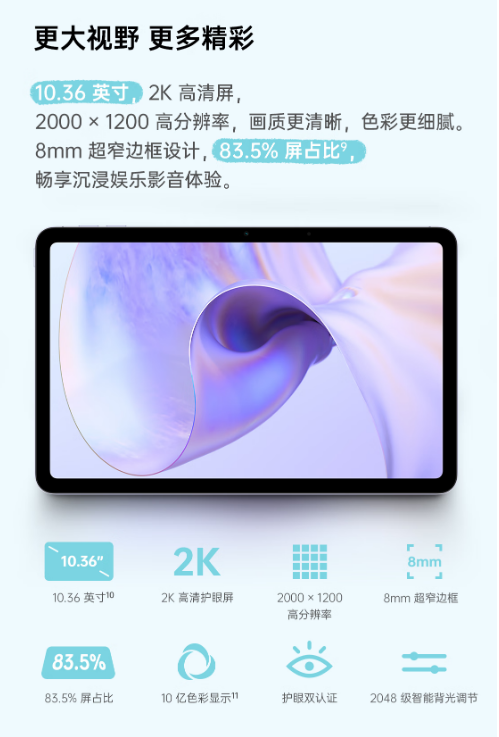 千元平板哪個(gè)牌子好？OPPOPadAir3.png