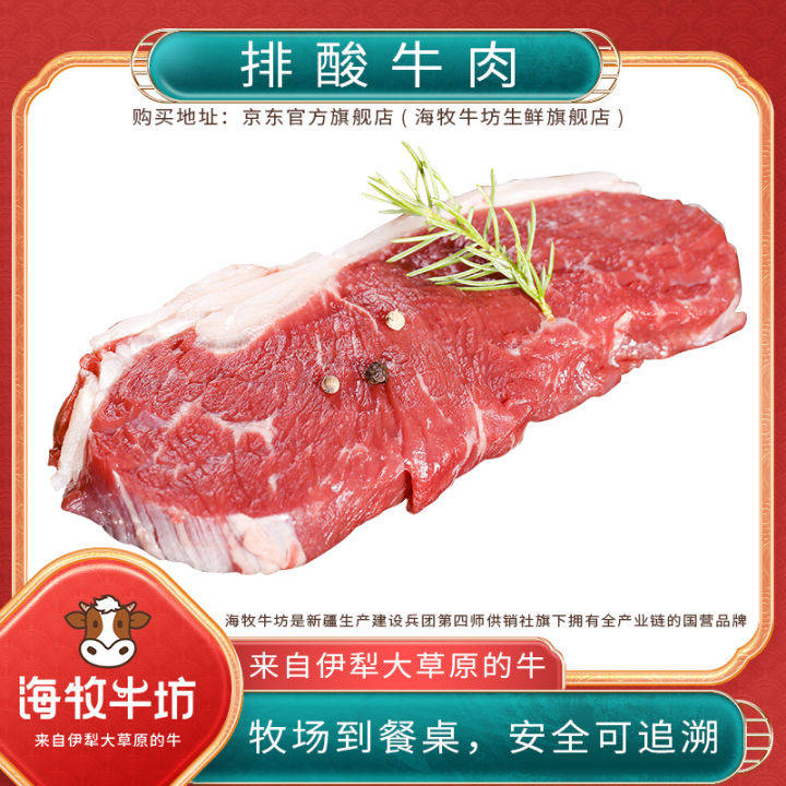 海牧牛坊—來(lái)自伊犁大草原的牛1.jpeg