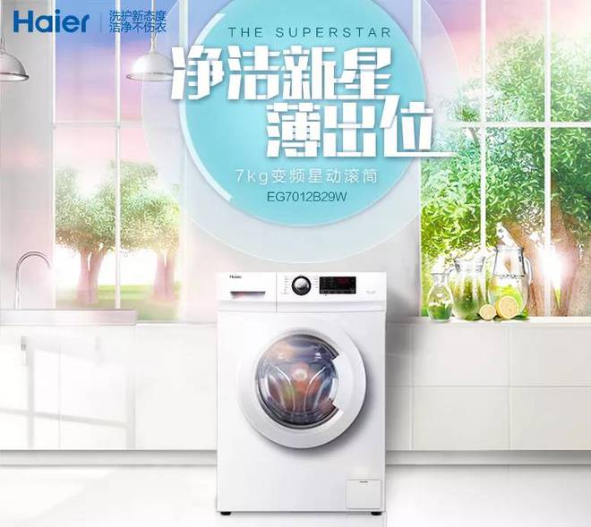 什么牌子的洗衣機(jī)值得買？先看完這篇文章再出手