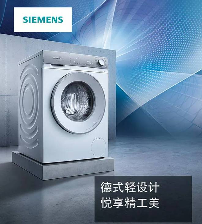 SIEMENS西門子家電.jpg