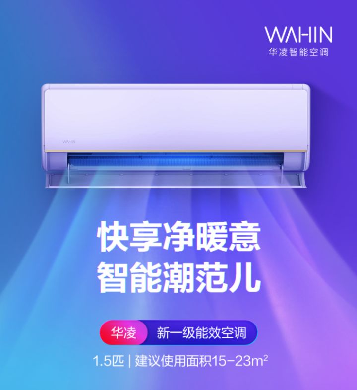 1.5匹空調(diào)推薦，哪個牌子？