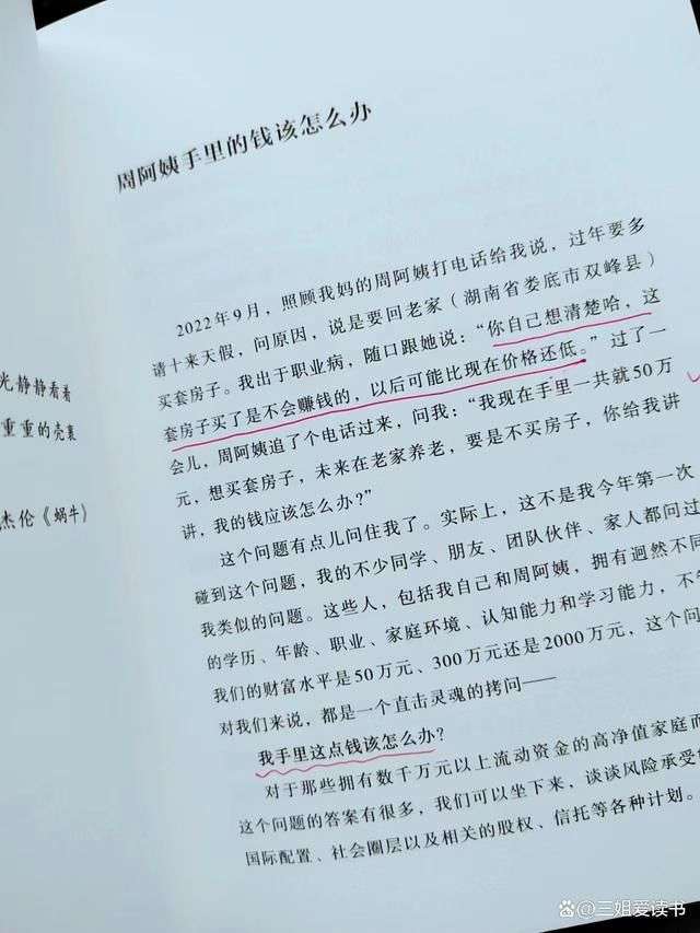 錢(qián)從哪里來(lái)3.jpg 錢(qián)從哪里來(lái)3.jpg