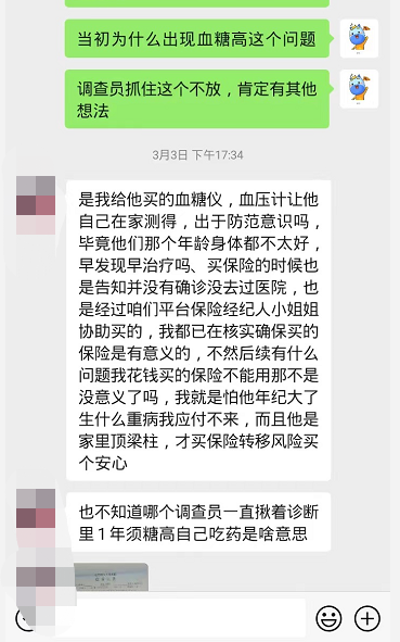 與魏女士的聊天截圖2.png