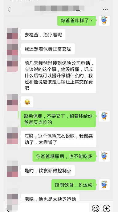 與魏女士的聊天截圖5.png