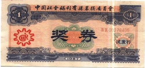 為什么你買了這么多的彩票，卻很少中獎(jiǎng)？