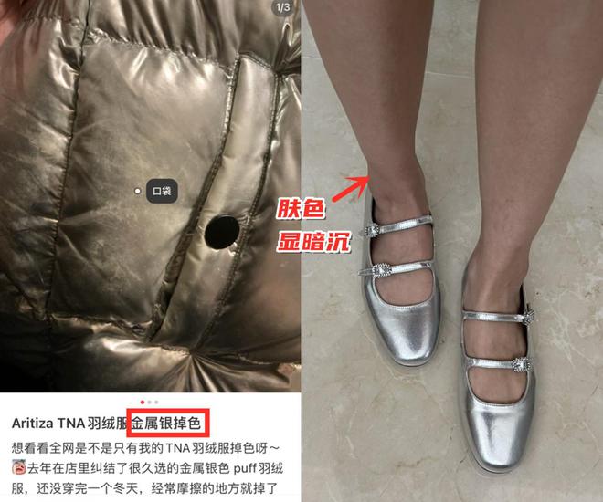 磨損后銀色羽絨服看起來透著一股廉價(jià)感.jpg