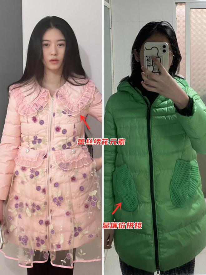 復(fù)雜裝飾的羽絨服.jpg