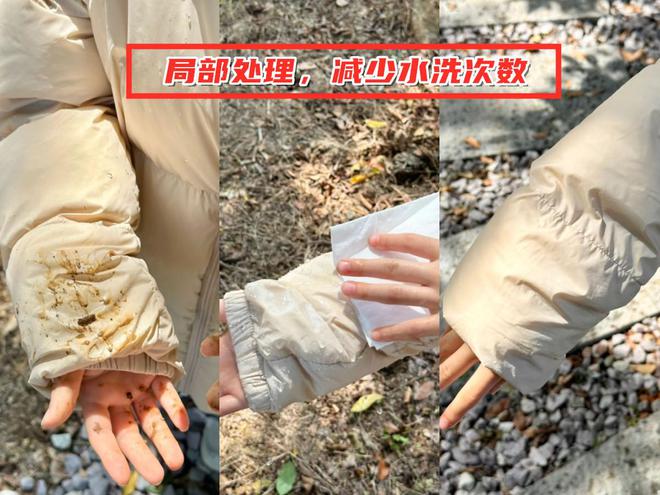 羽絨服每天局部處理一下臟的地方.jpg