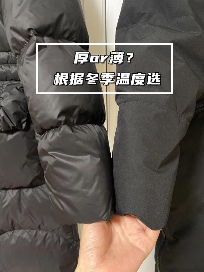 選厚的還是薄的羽絨服.jpg