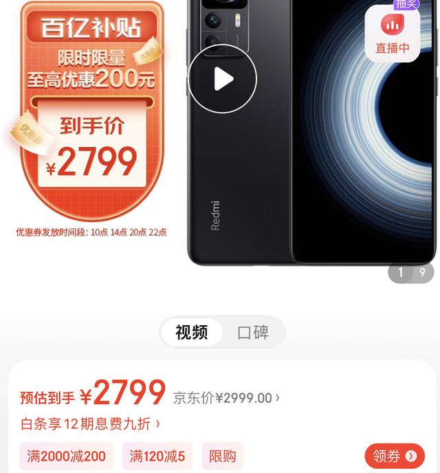 京東買手機，優(yōu)選自營和品牌自營有何區(qū)別？