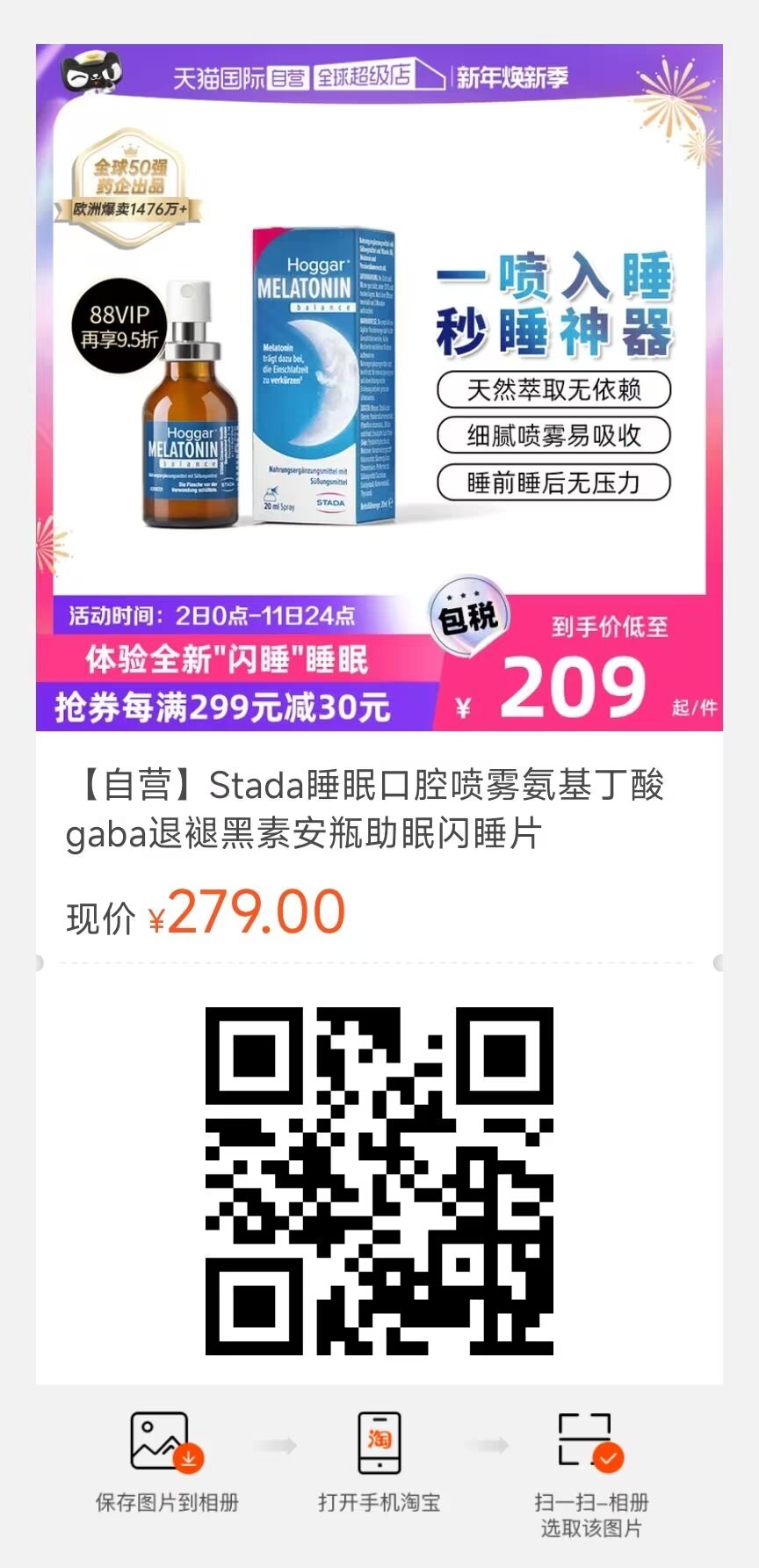 哪里可以買到安眠藥？不用處方