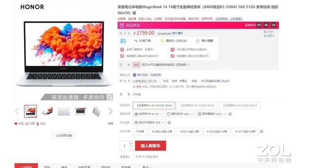 真心推薦！4000元以下值得買的筆記本
