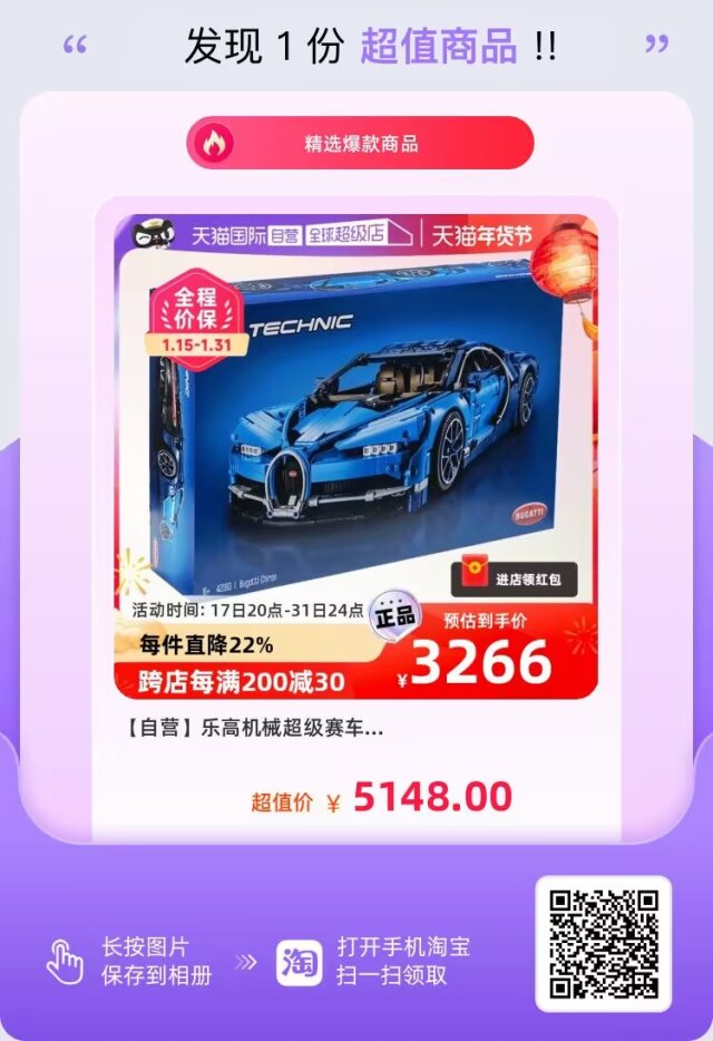 16小時極速火拼，網(wǎng)購一輛布加迪威龍靠譜么？