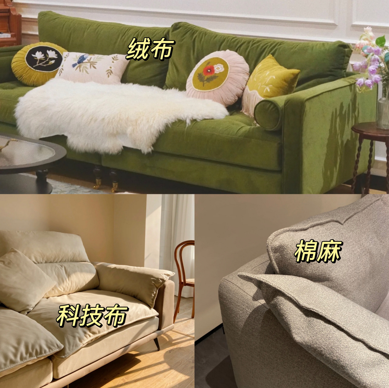 常見的沙發(fā)面料就是科技布、絨布、棉麻等等.jpg