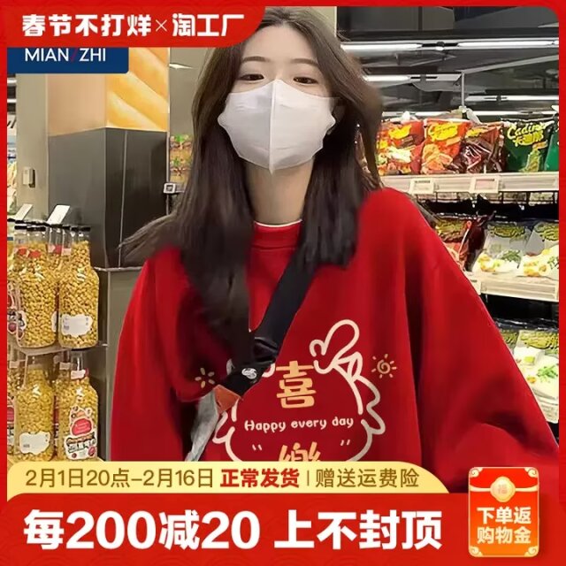 穿上紅衣服、紅褲子、紅襪子，準(zhǔn)備過新年了！