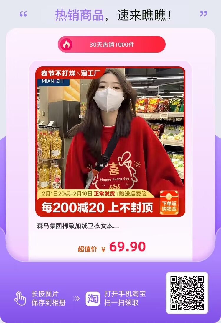 穿上紅衣服、紅褲子、紅襪子，準(zhǔn)備過(guò)新年了！
