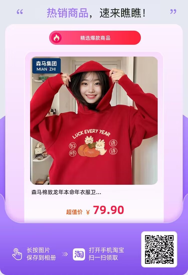 龍年年服你們都備好了嗎？