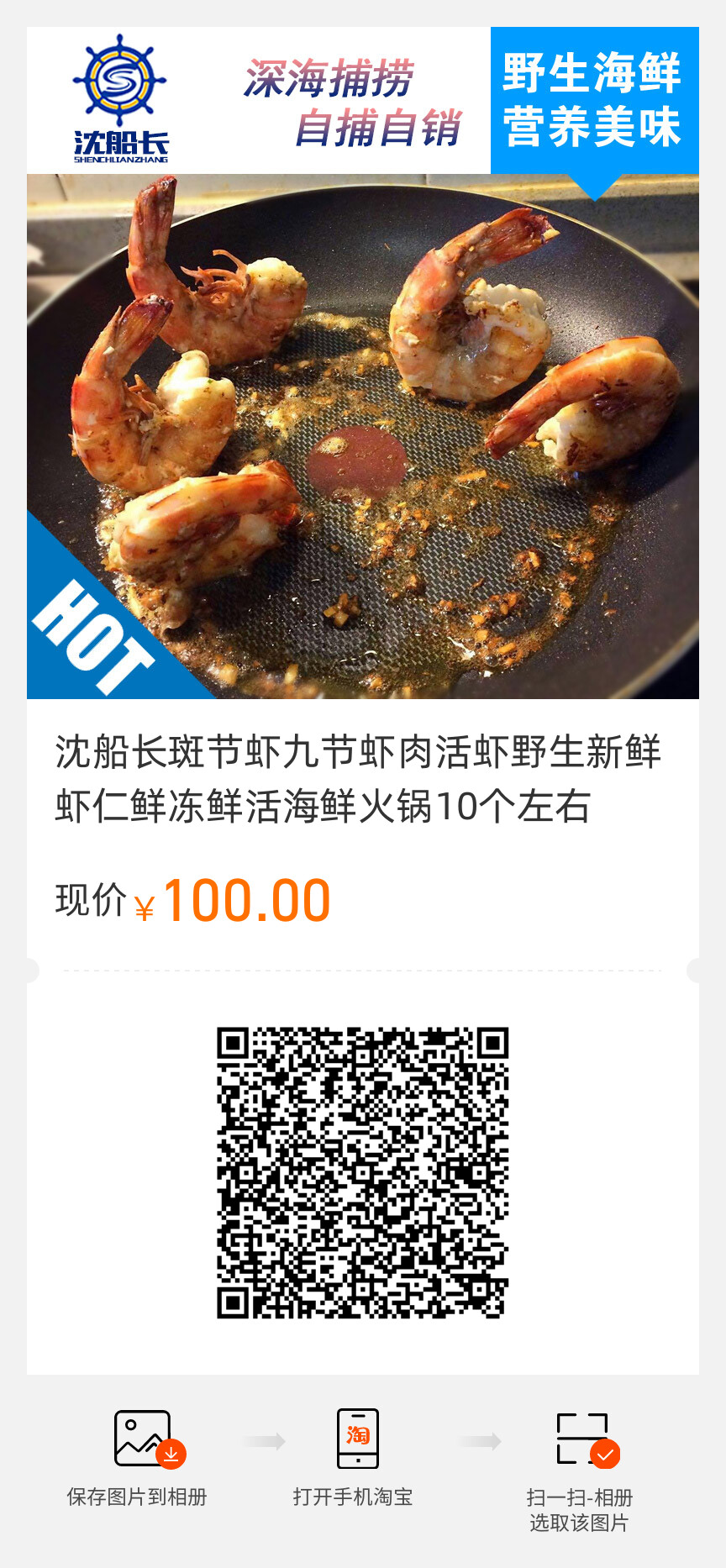 沈船長斑節(jié)蝦九節(jié)蝦肉活蝦野生新鮮蝦仁鮮凍鮮活海鮮火鍋10個左右