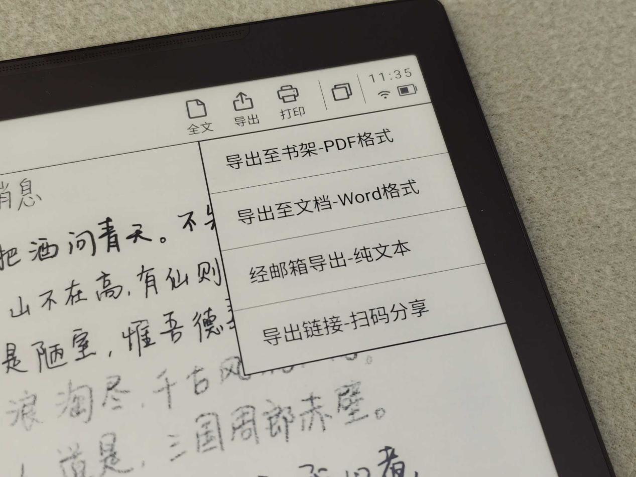 轉(zhuǎn)譯的文本還可以直接編輯、導(dǎo)出、分享、也可以直接打印，大大提高了這個(gè)功能的實(shí)用性.jpg