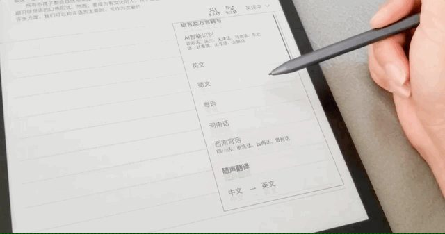 訊飛智能辦公本 MAX 還可以進(jìn)行語音實(shí)時(shí)識(shí)別互譯，支持 12 種方言識(shí)別、7 種外語互譯、2 種民族語言互譯.gif