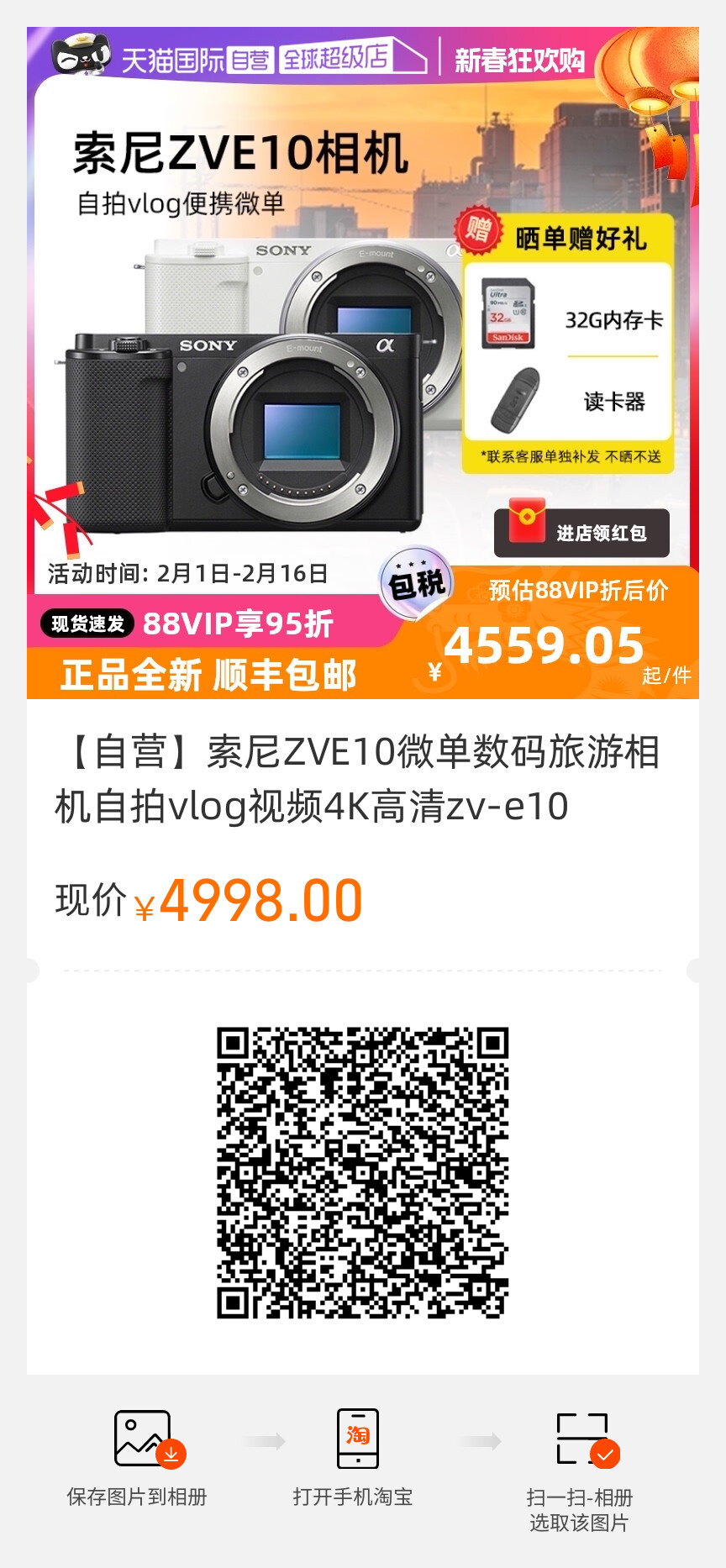 如果你主要是用來拍攝視頻，可以考慮索尼ZV-E10L Vlog微單