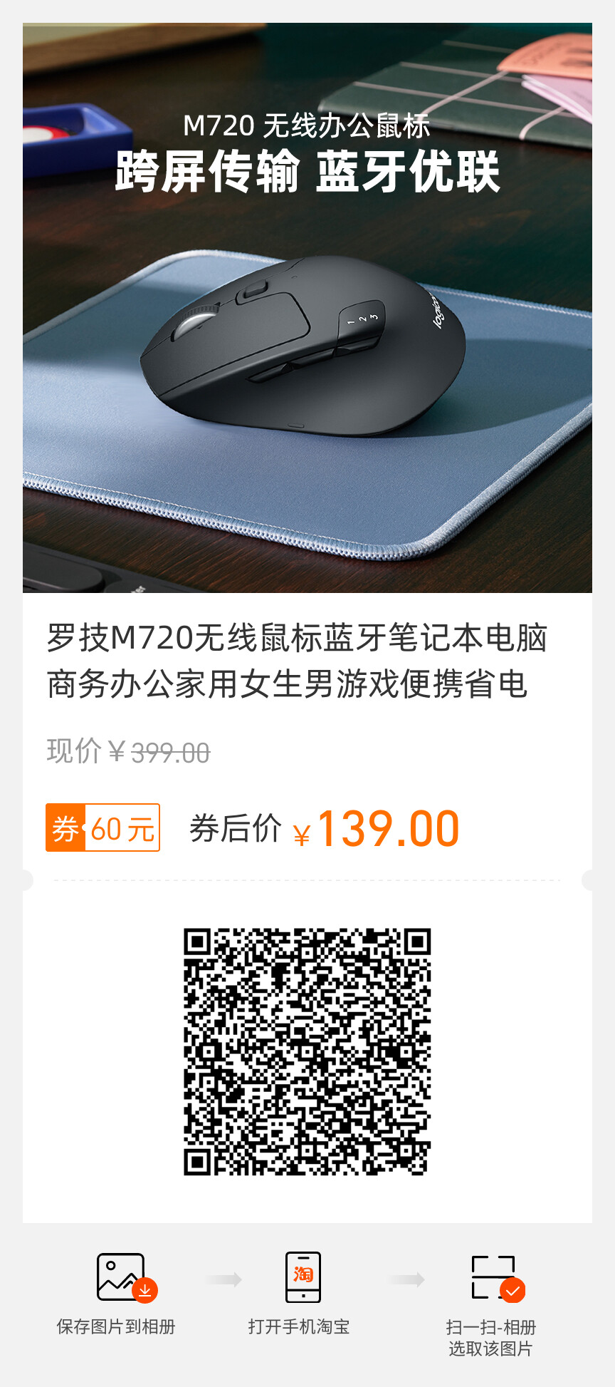M720的推出完整了羅技一直以來的大、中、小三款主力無線鼠標(biāo)的產(chǎn)品陣容