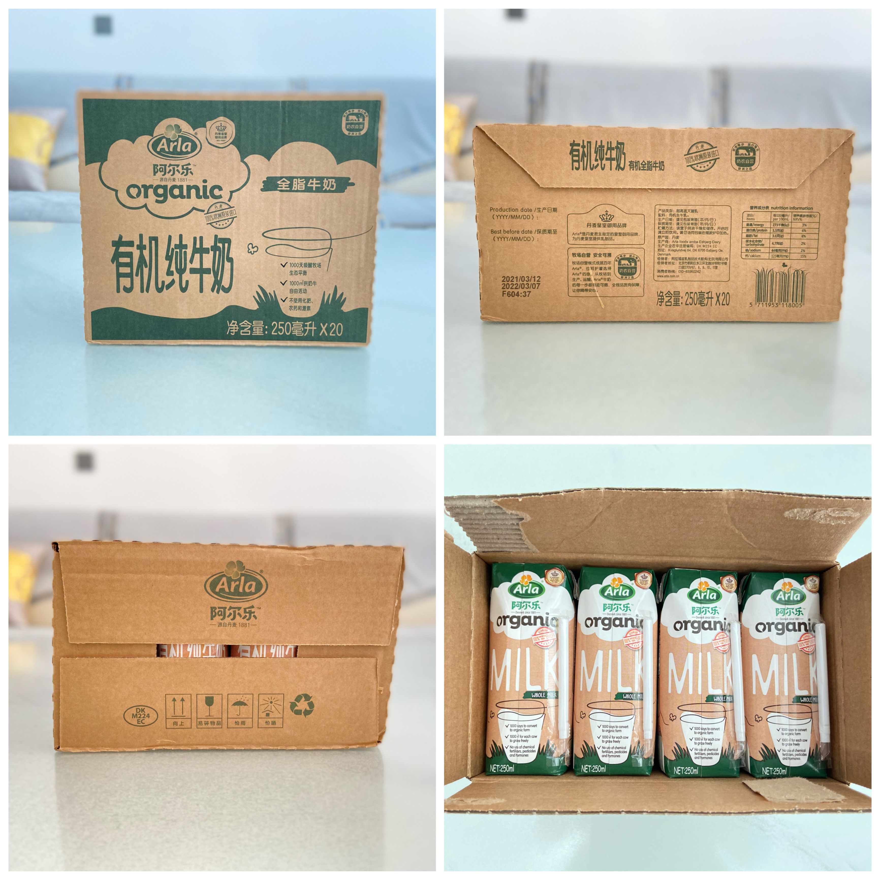 阿爾樂(lè)有機(jī)純牛奶.jpg