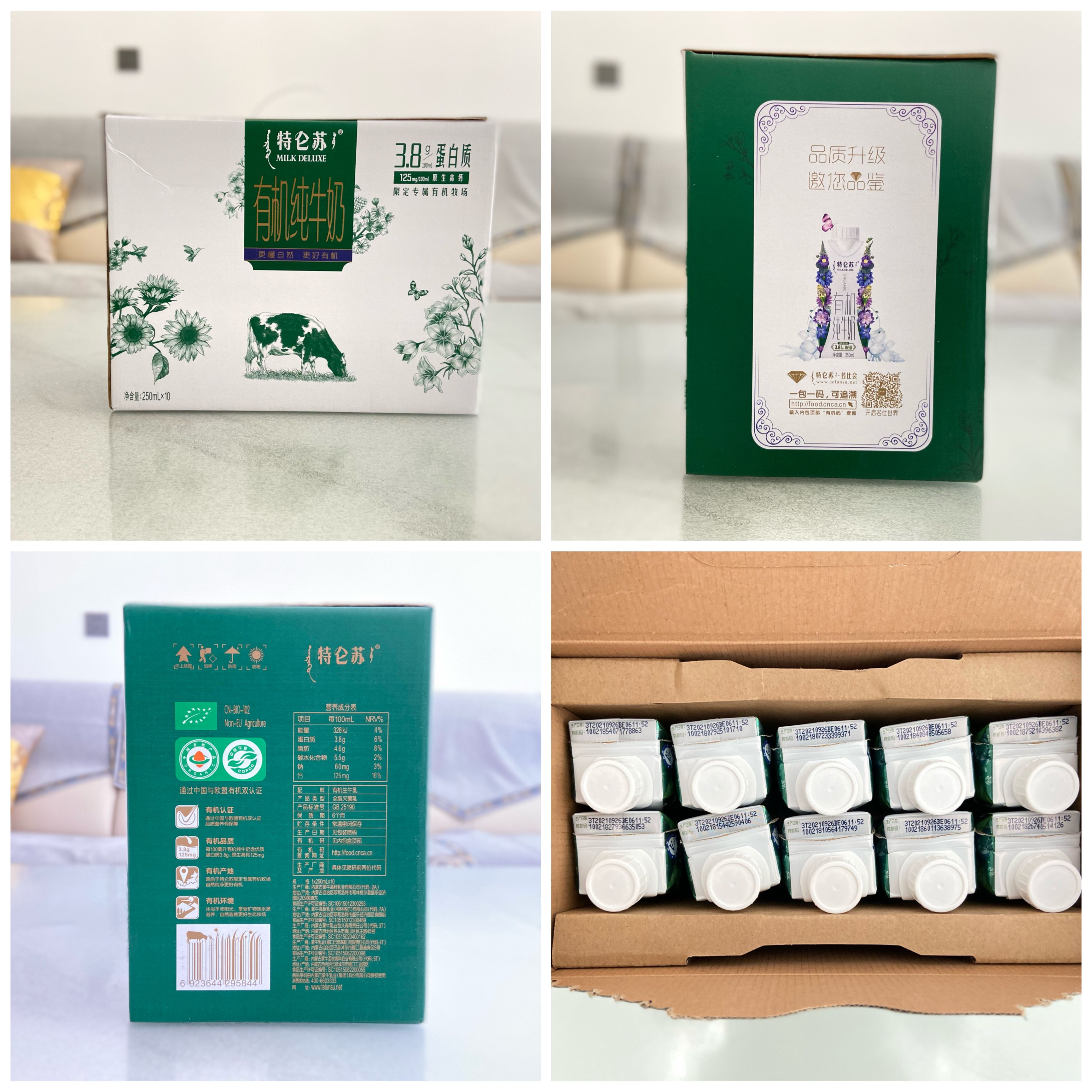 特侖蘇有機(jī)純牛奶.jpg
