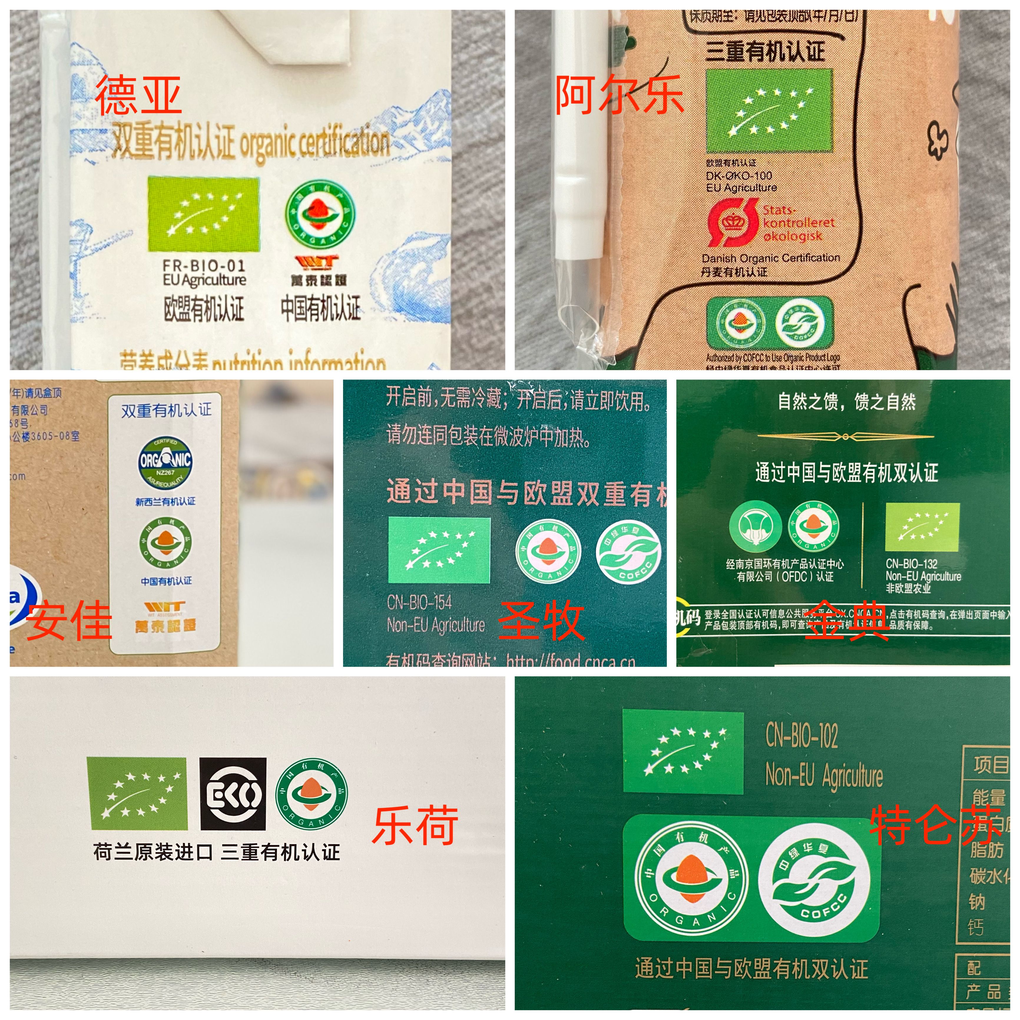 不論是進(jìn)口有機(jī)奶還是國(guó)產(chǎn)有機(jī)奶，都要有本地的有機(jī)認(rèn)證.jpg