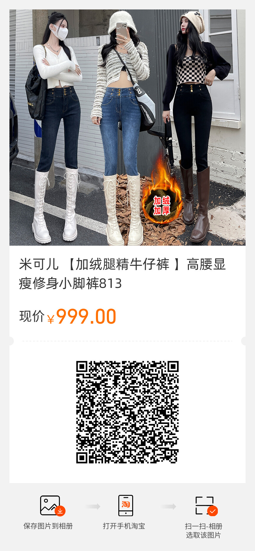深色系的小腳牛仔褲