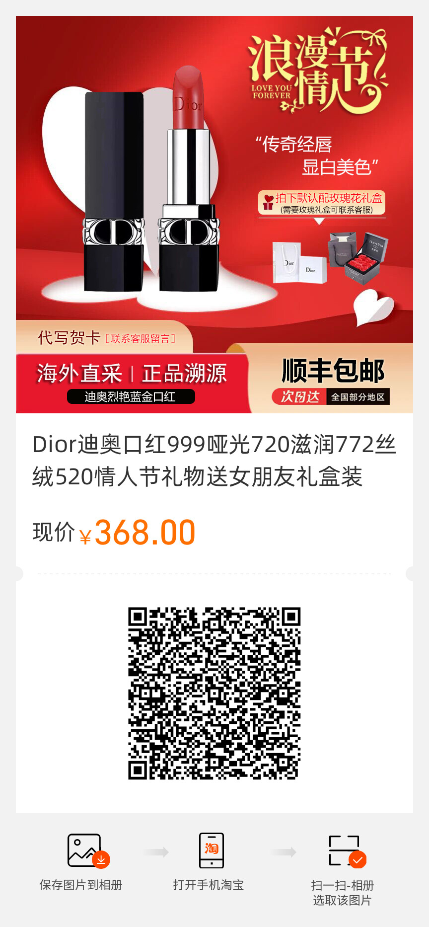 迪奧最值得買的單品 ，Dior的烈焰藍金，這4支最值得買