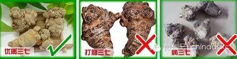 打粉的三七除了正常的三七外，也有可能是劣質(zhì)的三七.jpg