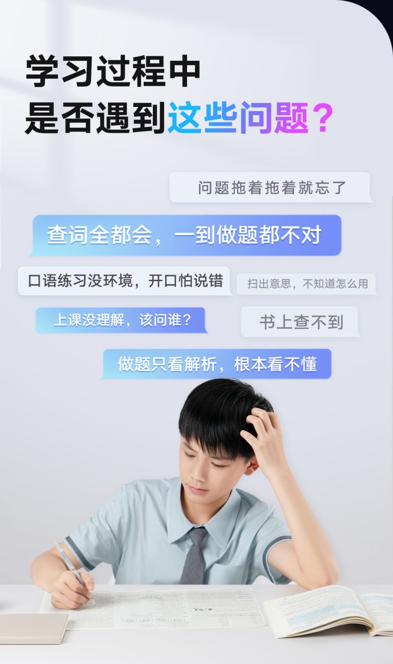 網(wǎng)易有道詞典筆x6pro翻譯筆
