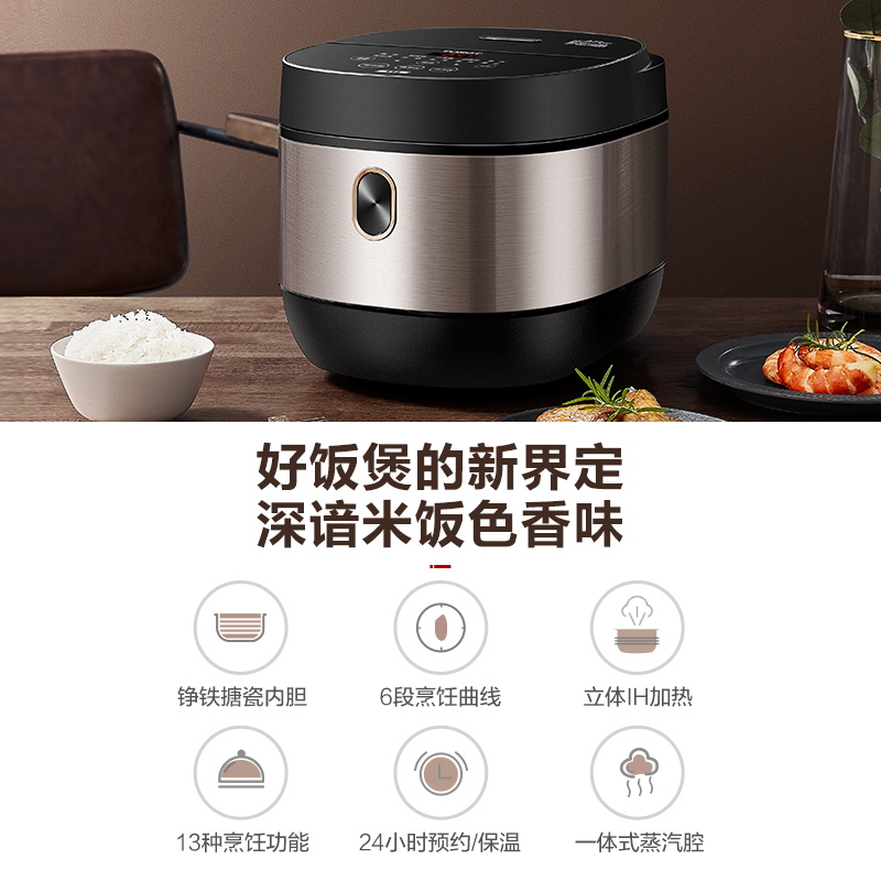 格力大松電飯煲家用多功能全自動(dòng)煮飯鍋4L大容量智能IH加熱