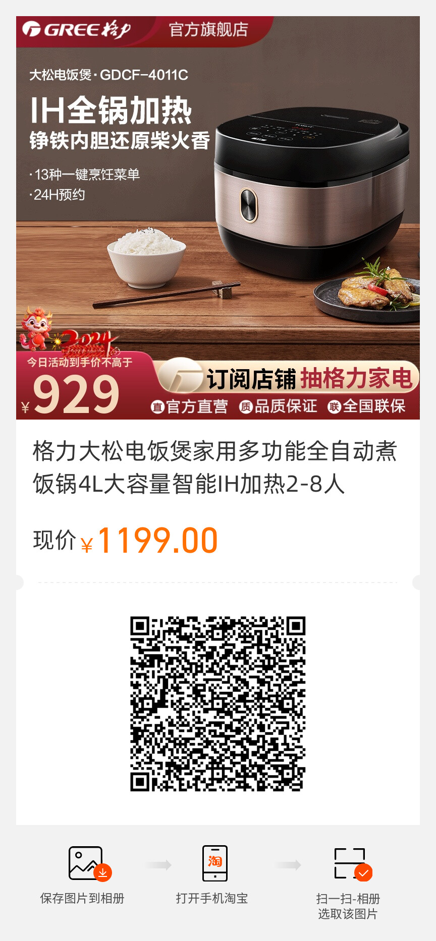 格力大松電飯煲家用多功能全自動(dòng)煮飯鍋4L大容量智能IH加熱