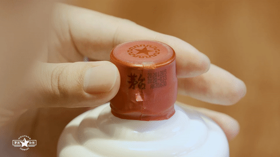 茅臺紅膠帽時期的新酒可以轉(zhuǎn)動，但是一般不會很松.gif