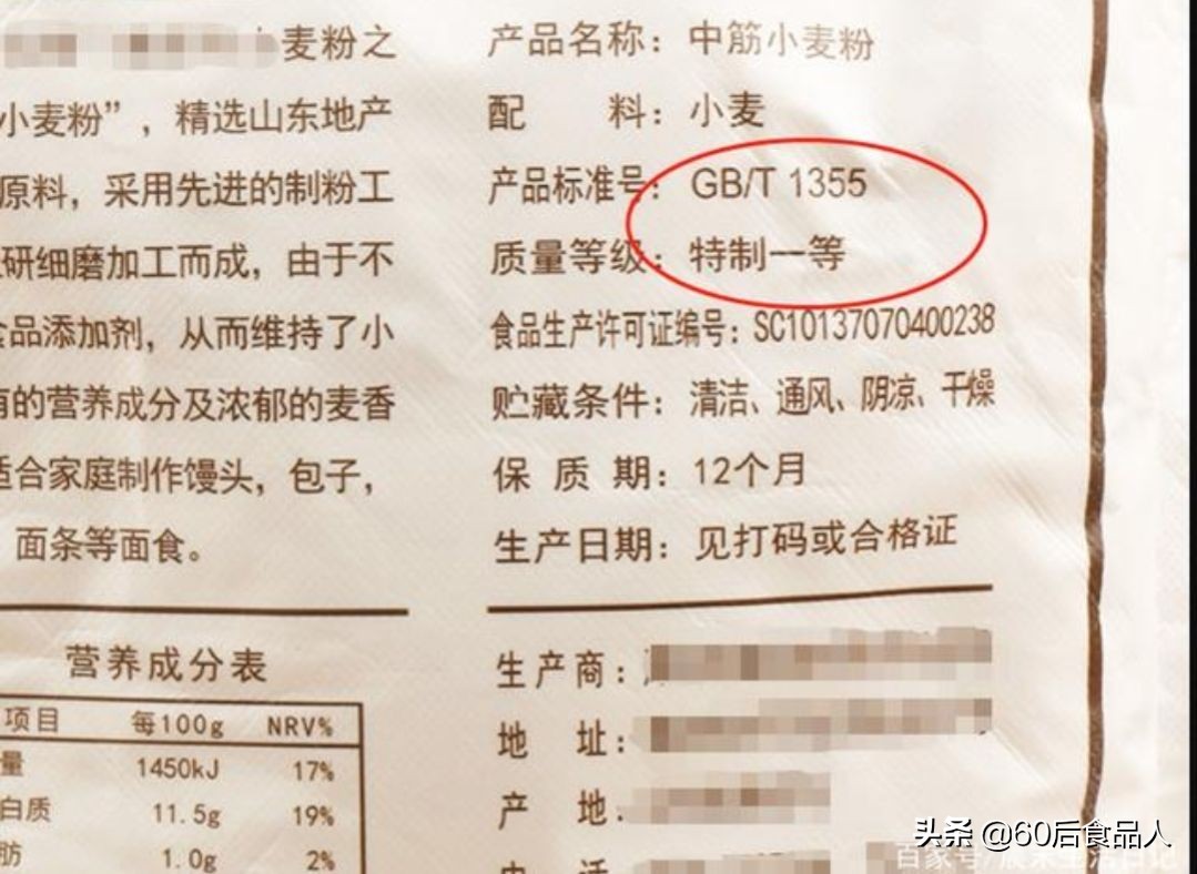 中筋小麥粉.jpg